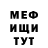Метамфетамин мет IFORS