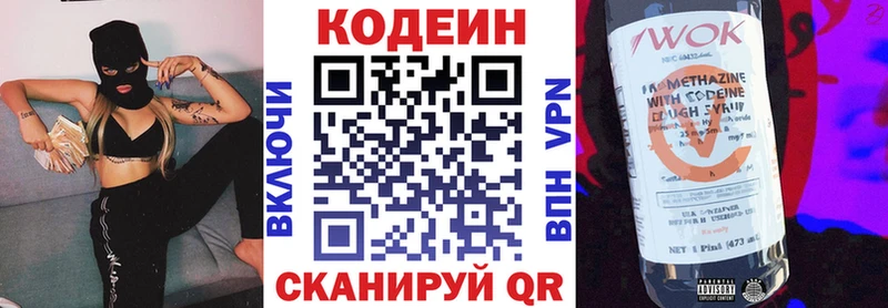 Кодеиновый сироп Lean напиток Lean (лин)  блэк спрут ONION  Симферополь  купить наркотики сайты 