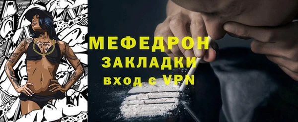 мефедрон VHQ Михайловск