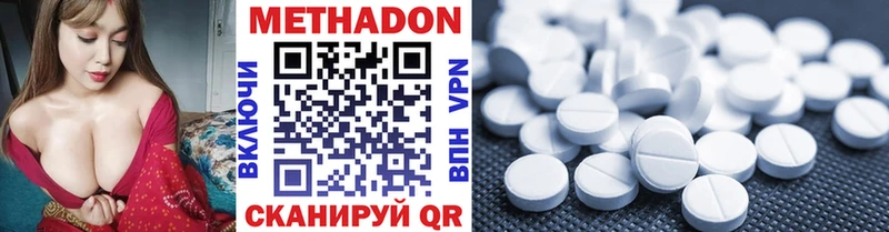 Метадон кристалл  Симферополь 